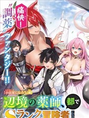漫画《星际外卖员》